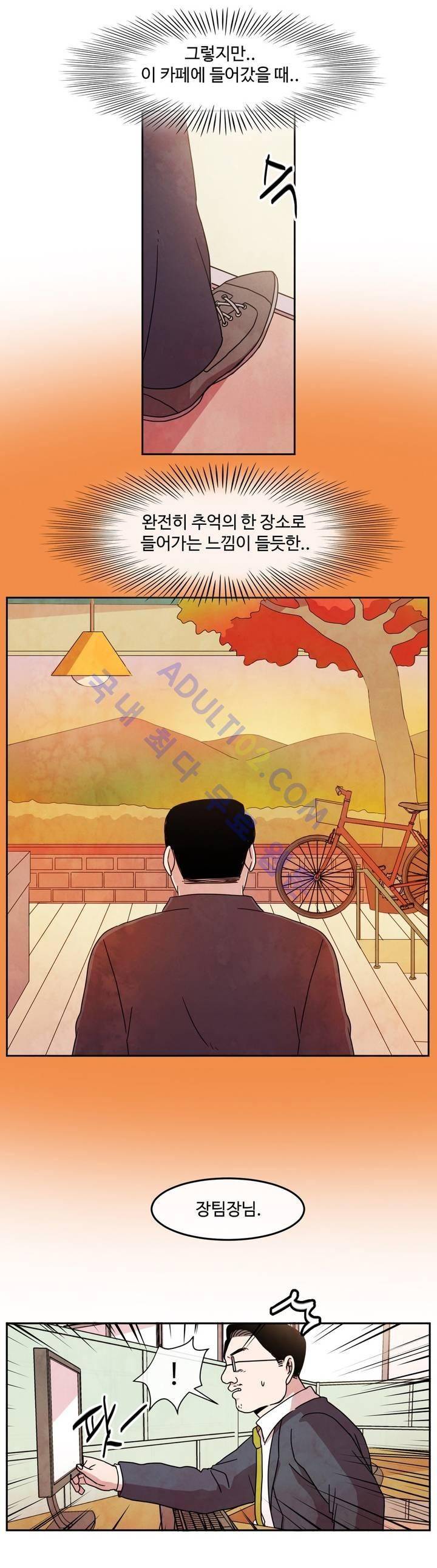 출근하기 싫어! 51화 2