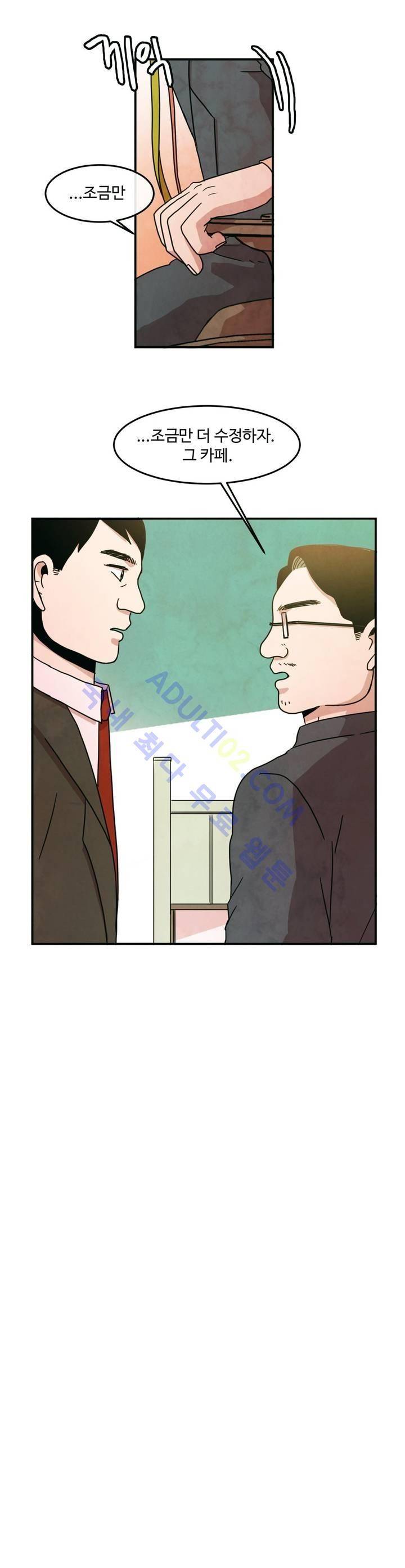 출근하기 싫어! 51화 4