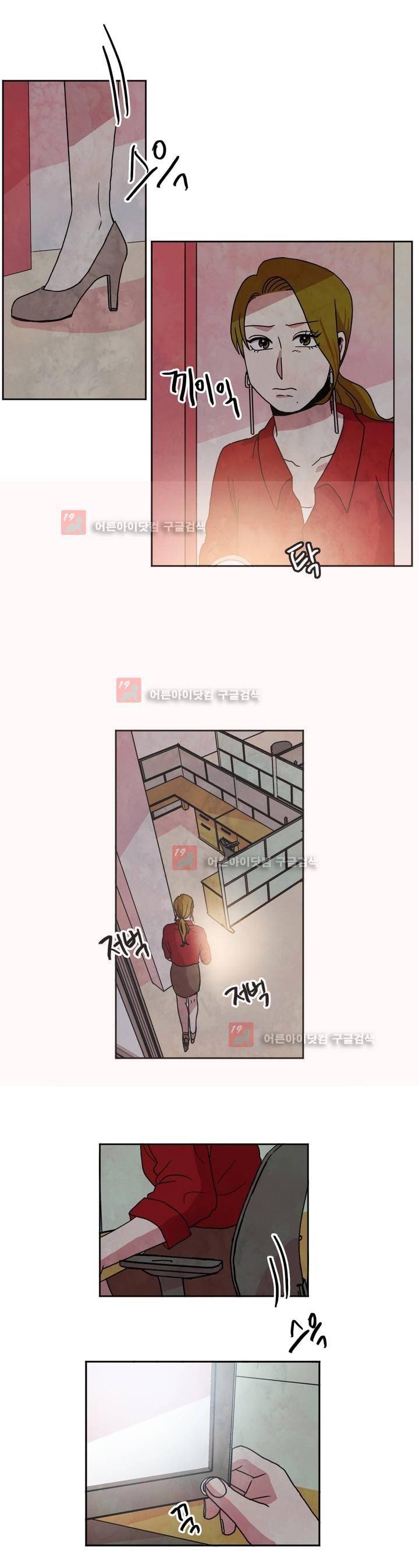 출근하기 싫어! 71화 19