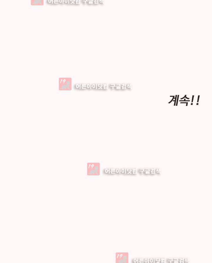출근하기 싫어! 71화 22