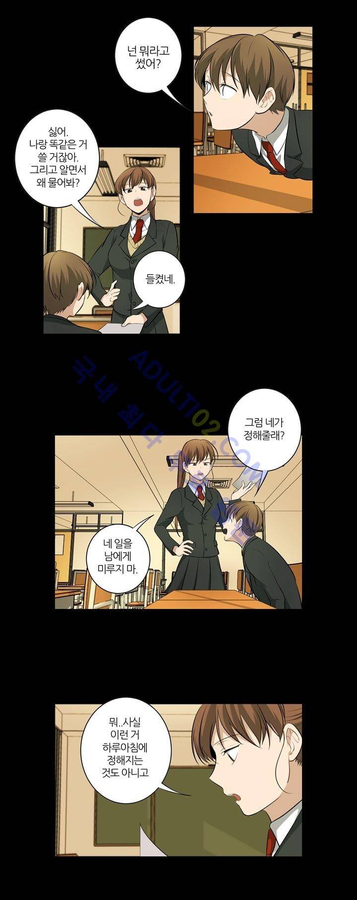 죽어버렸습니다 9화 3