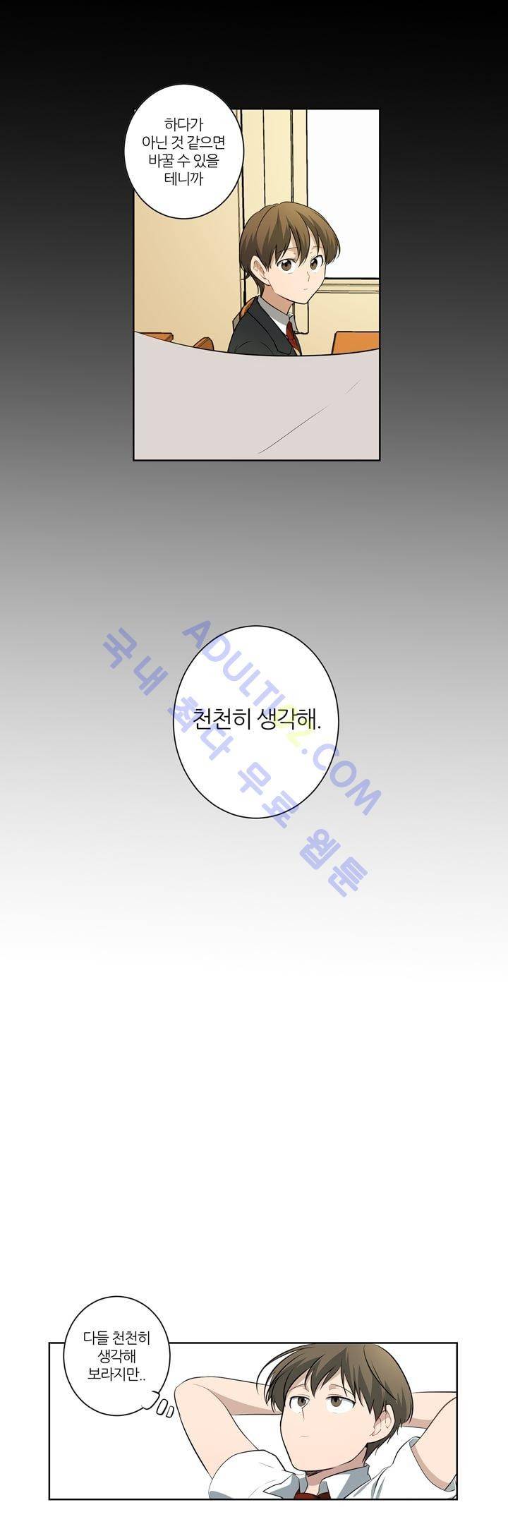 죽어버렸습니다 9화 4
