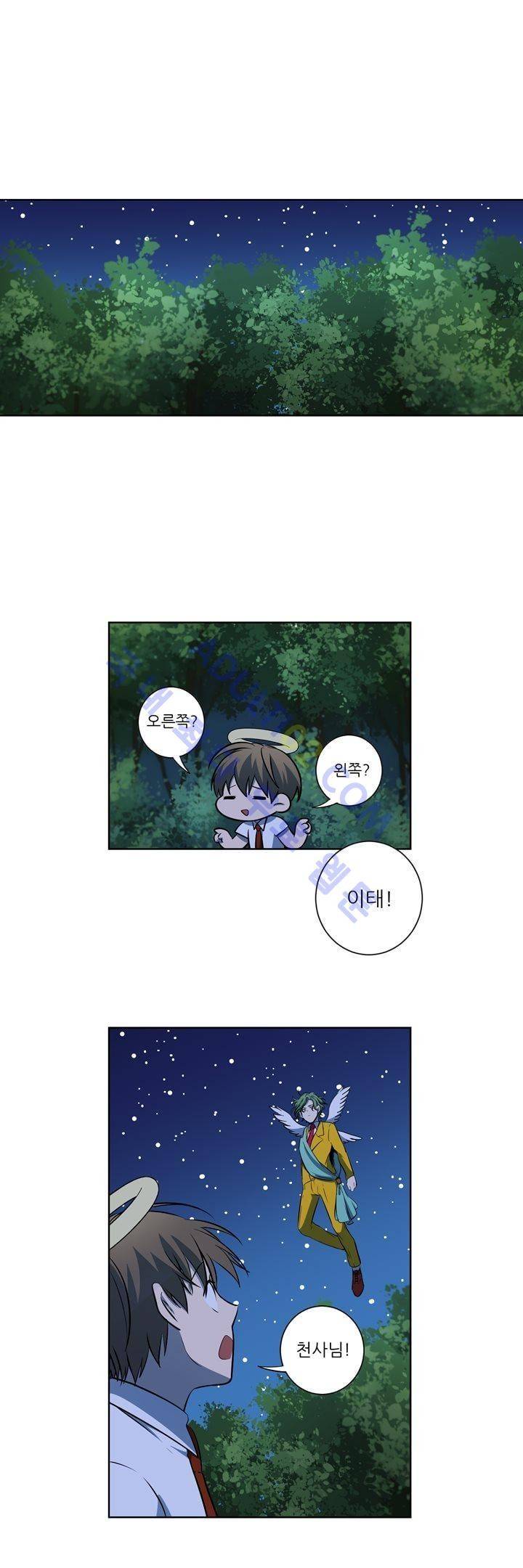 죽어버렸습니다 19화 1