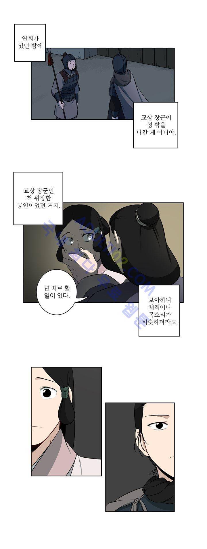 죽어버렸습니다 19화 3