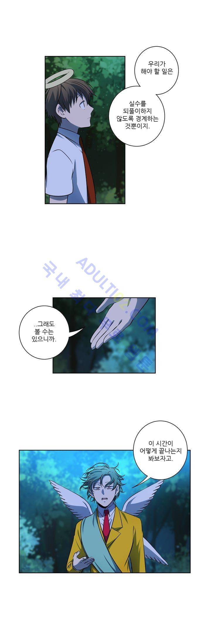 죽어버렸습니다 19화 12