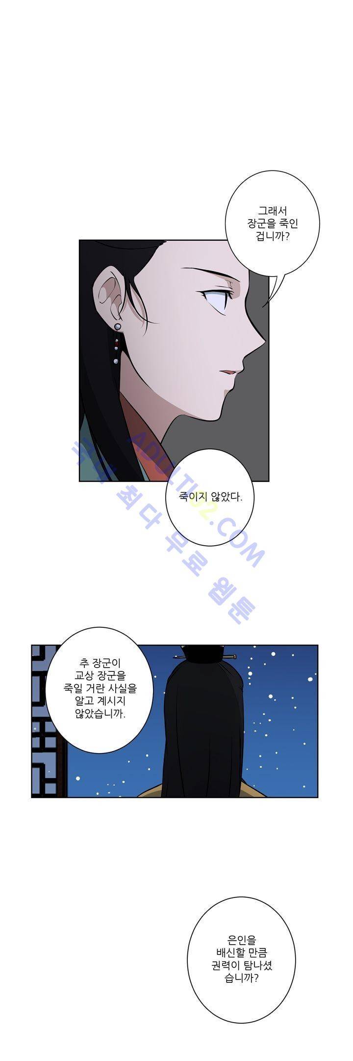 죽어버렸습니다 19화 15