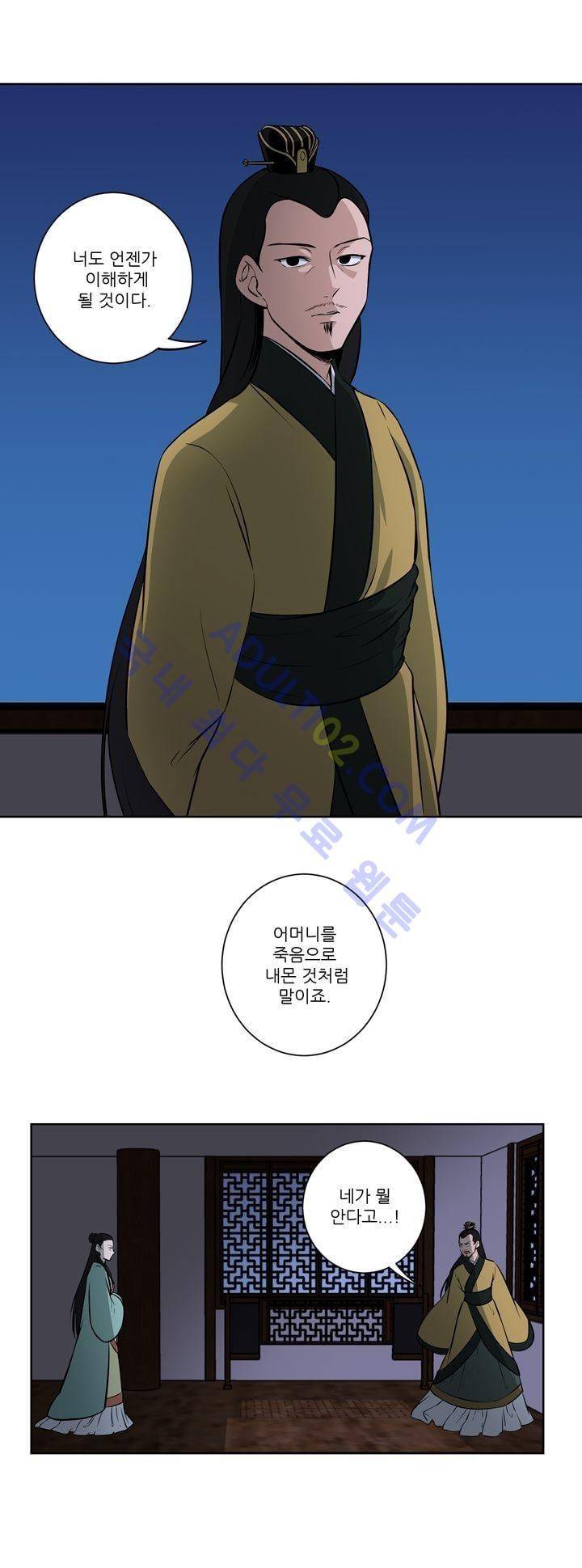 죽어버렸습니다 19화 16