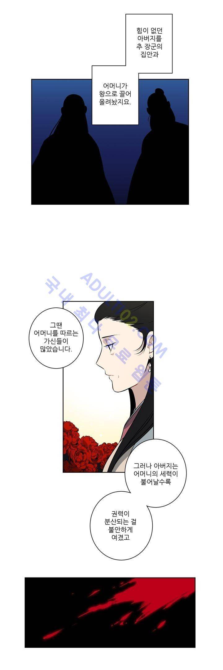 죽어버렸습니다 19화 17