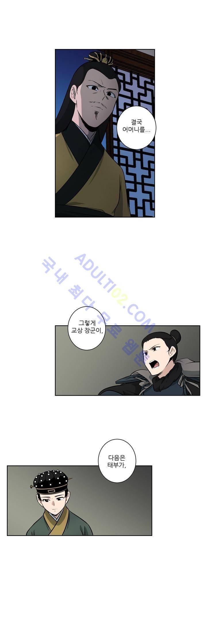 죽어버렸습니다 19화 18