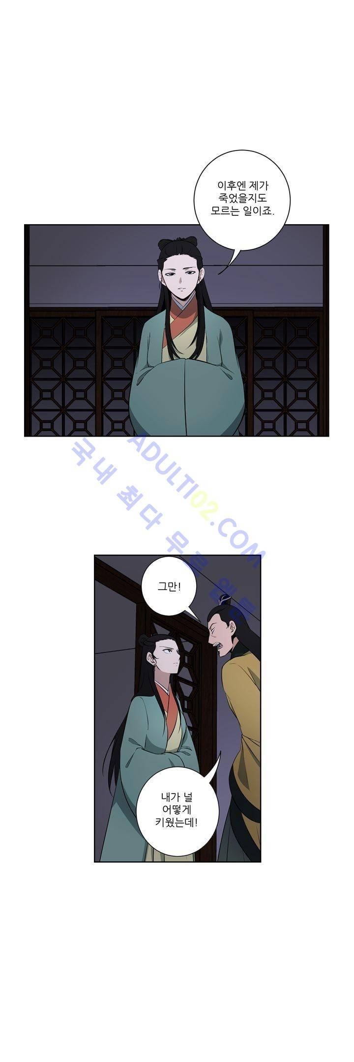 죽어버렸습니다 19화 19