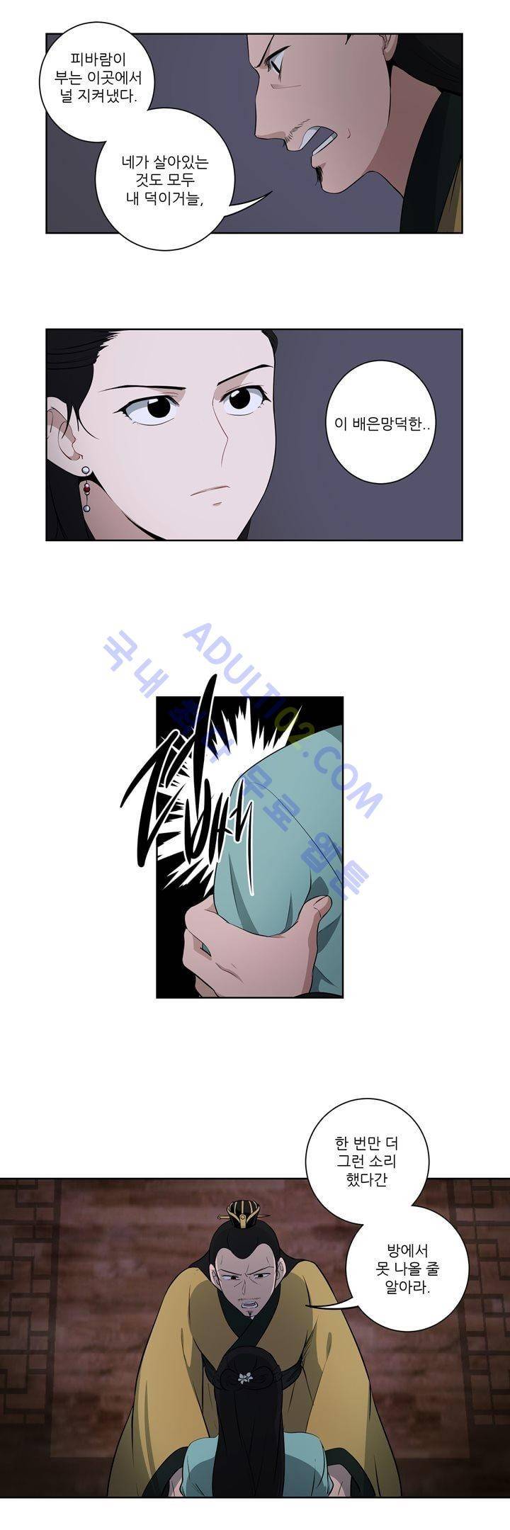 죽어버렸습니다 19화 20