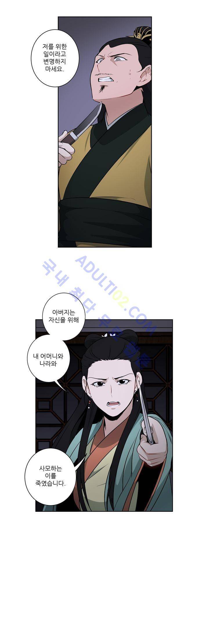 죽어버렸습니다 19화 22