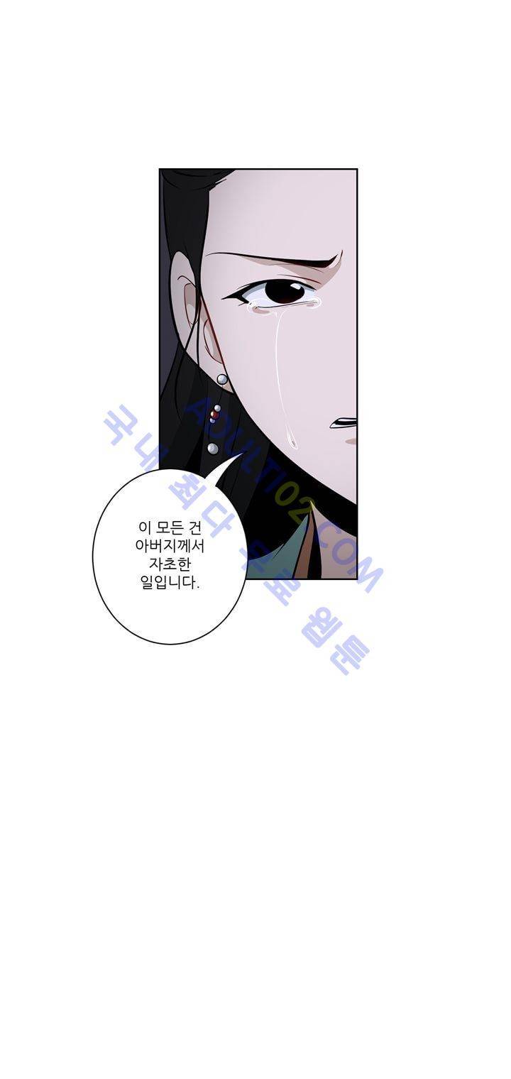 죽어버렸습니다 19화 23