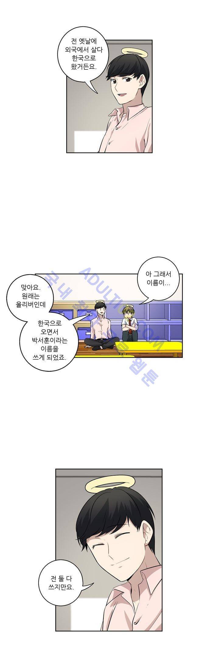 죽어버렸습니다 29화 1