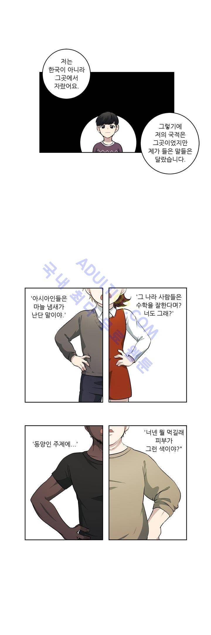 죽어버렸습니다 29화 2