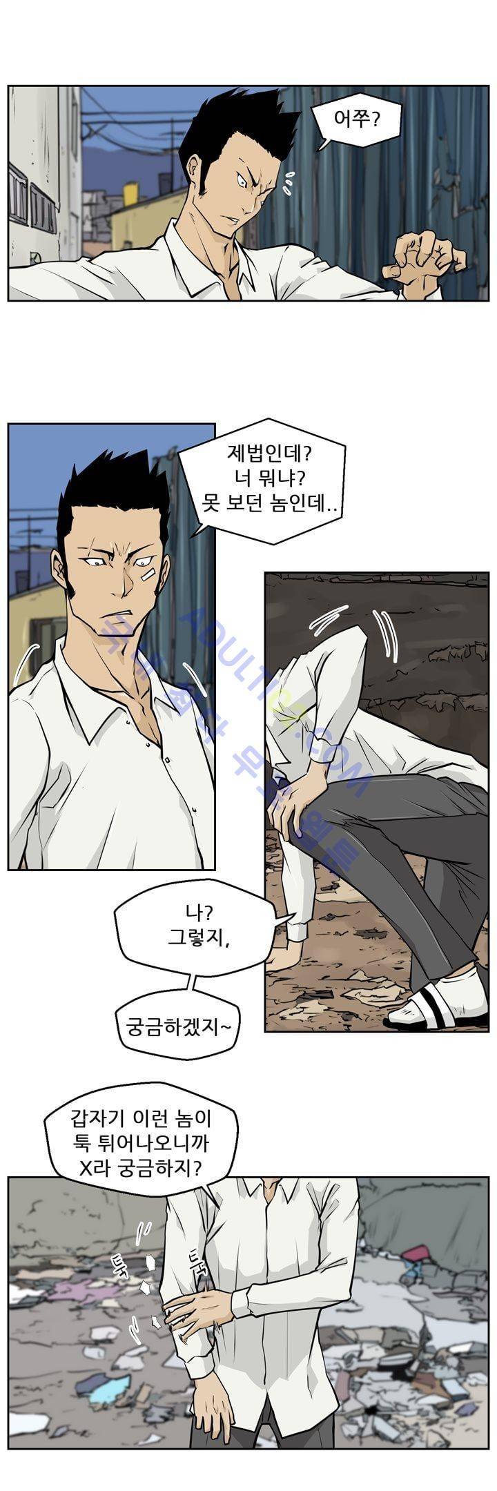 드리머 5화 2