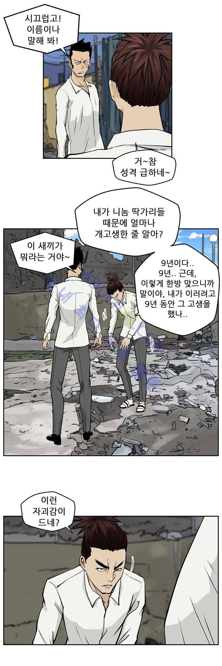 드리머 5화 3