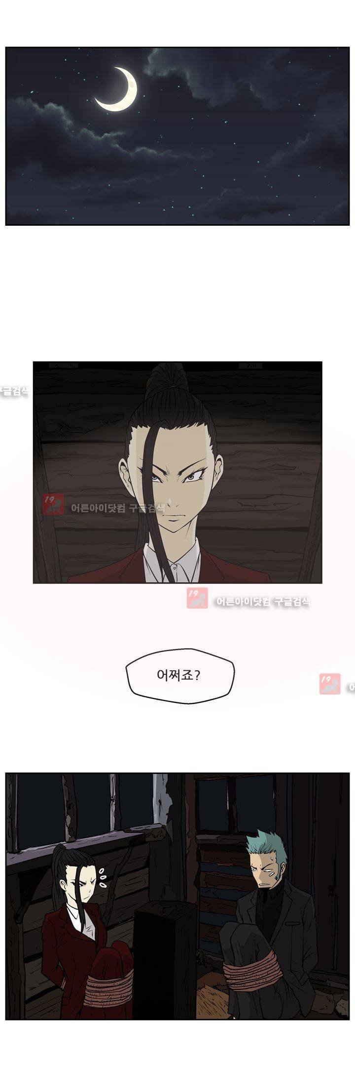 드리머 15화 1