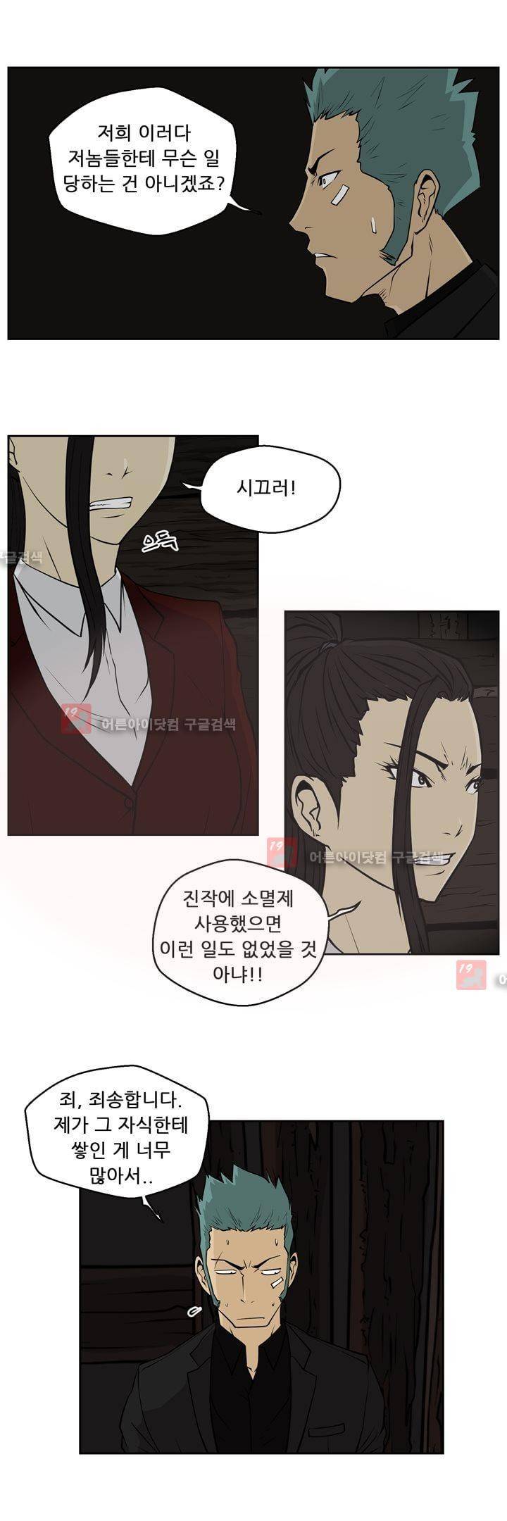 드리머 15화 2