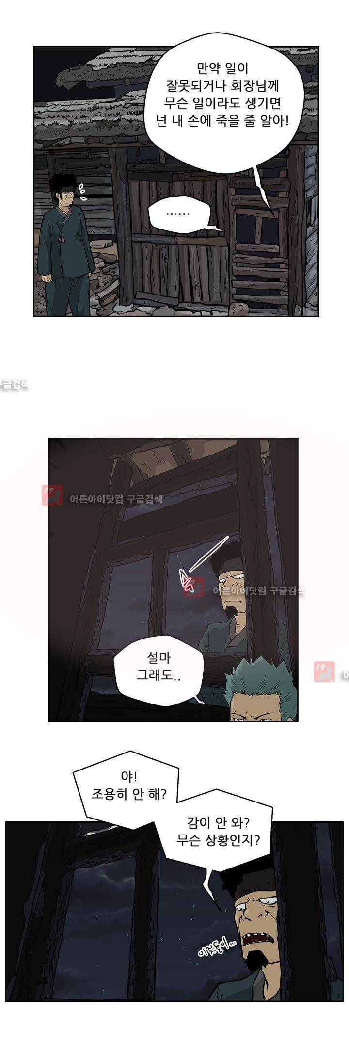 드리머 15화 3