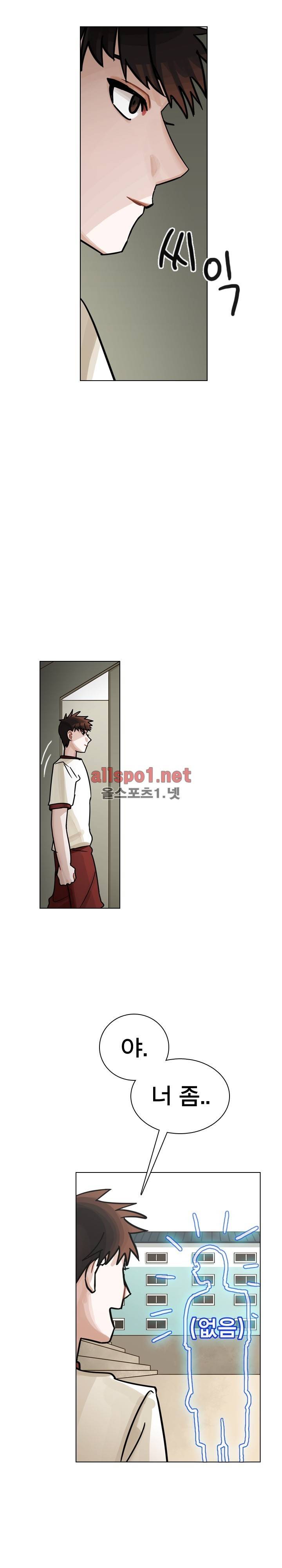 예쁘니까 괜찮아 15화 3