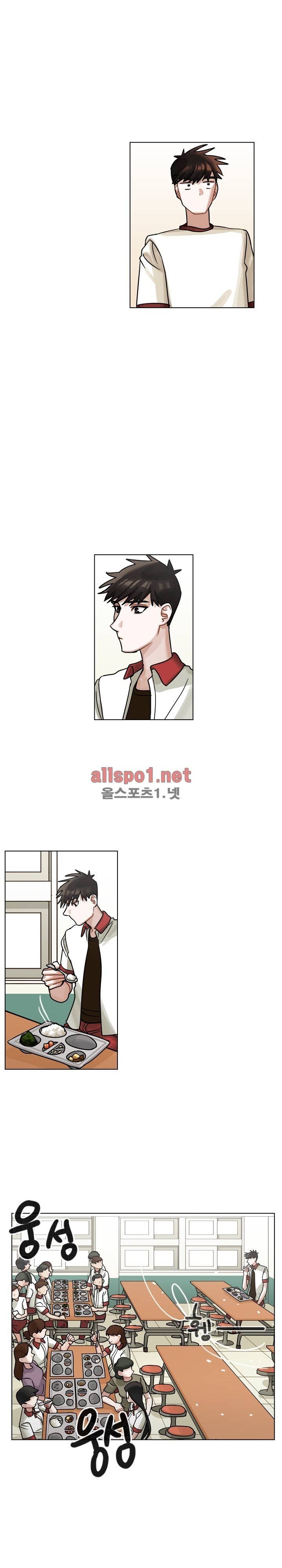 예쁘니까 괜찮아 15화 4