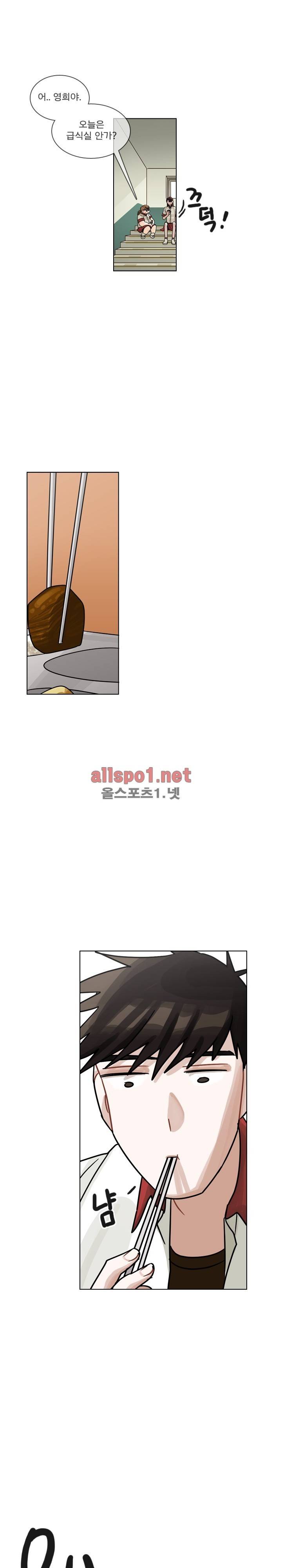예쁘니까 괜찮아 15화 5