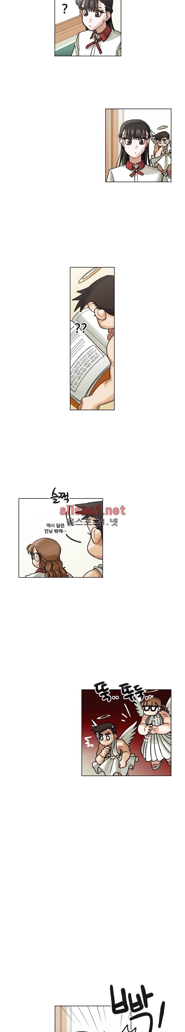 예쁘니까 괜찮아 25화 2