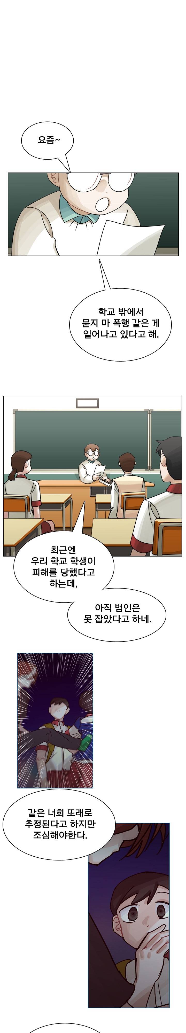 예쁘니까 괜찮아 35화 (2부) 1