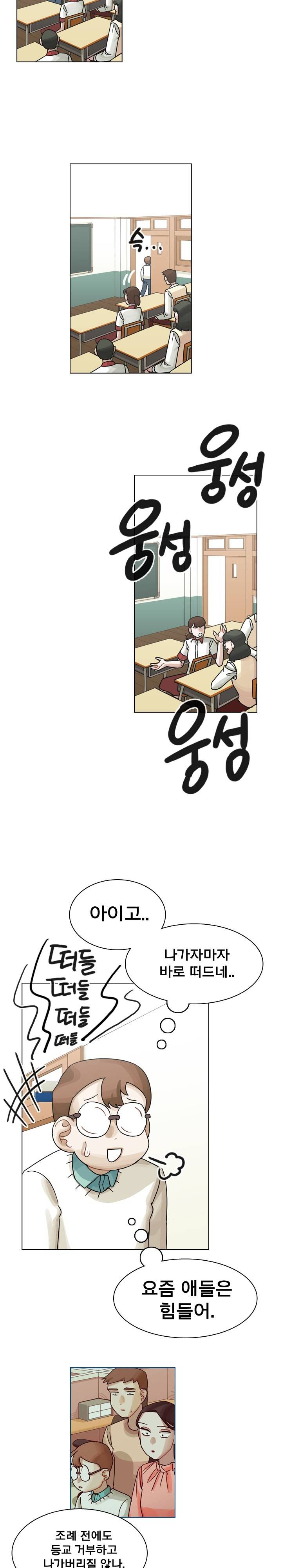 예쁘니까 괜찮아 35화 (2부) 3