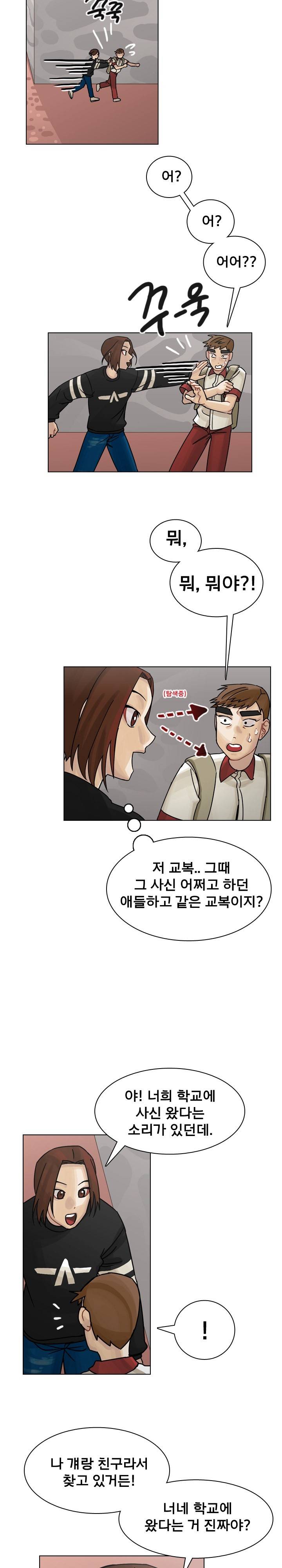 예쁘니까 괜찮아 35화 (2부) 5