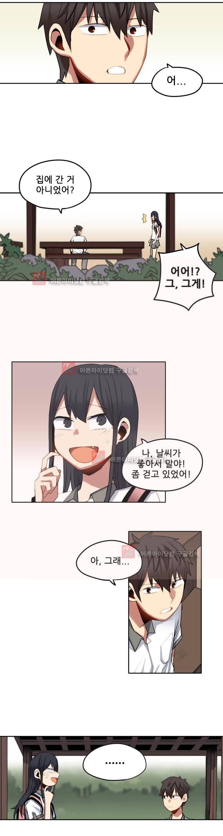라즈베리 샌드위치 46화 4
