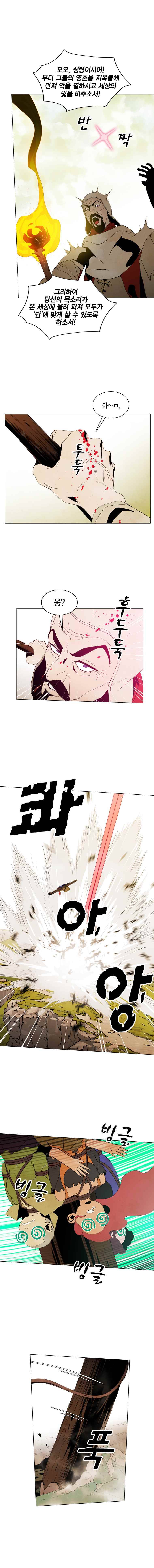 헤븐 투 헬 시즌2 1화 3