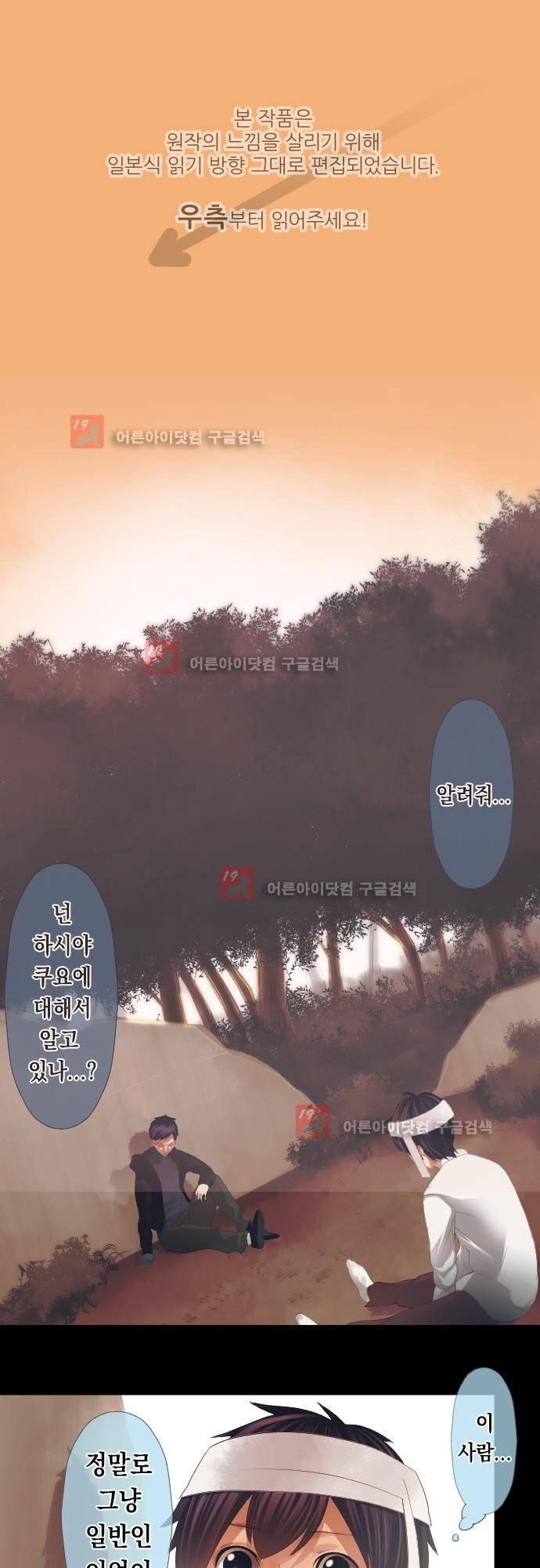 엔타쿠 32화 1