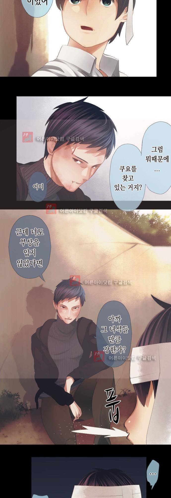 엔타쿠 32화 2