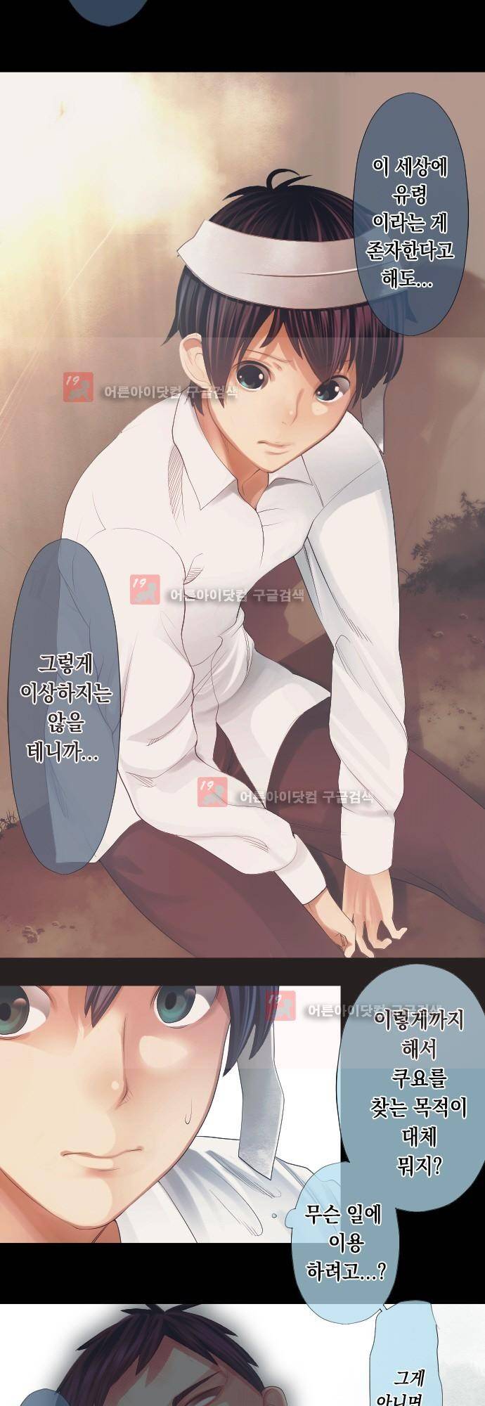 엔타쿠 32화 5