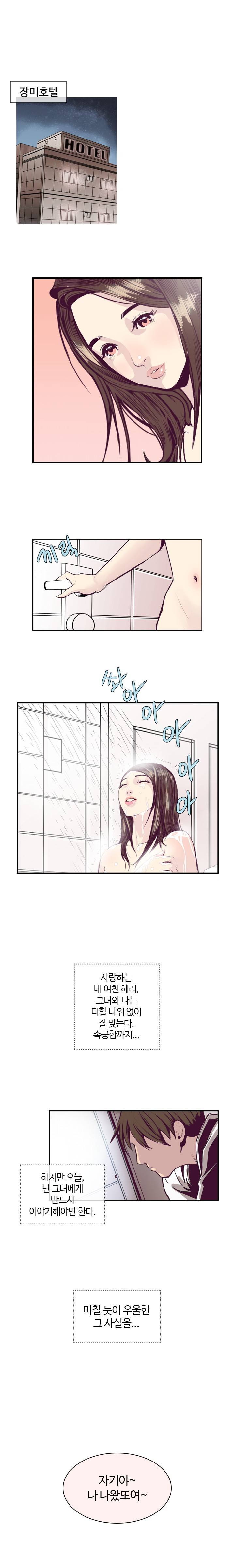 숨은 그녀 찾기 미리보기 1