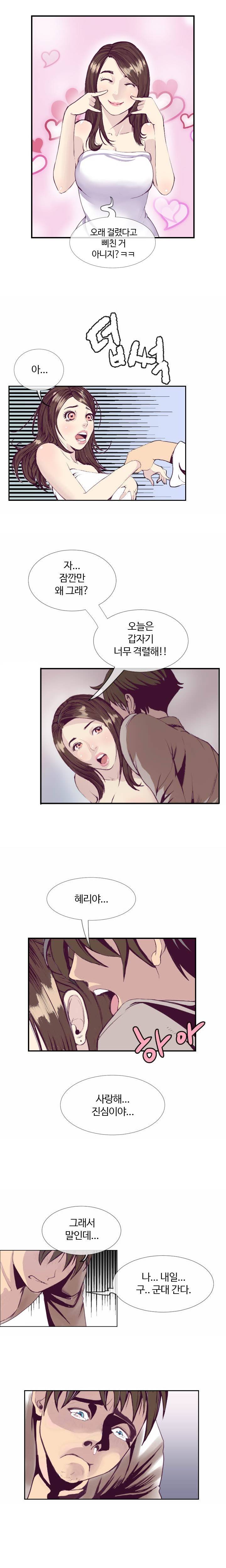 숨은 그녀 찾기 미리보기 2