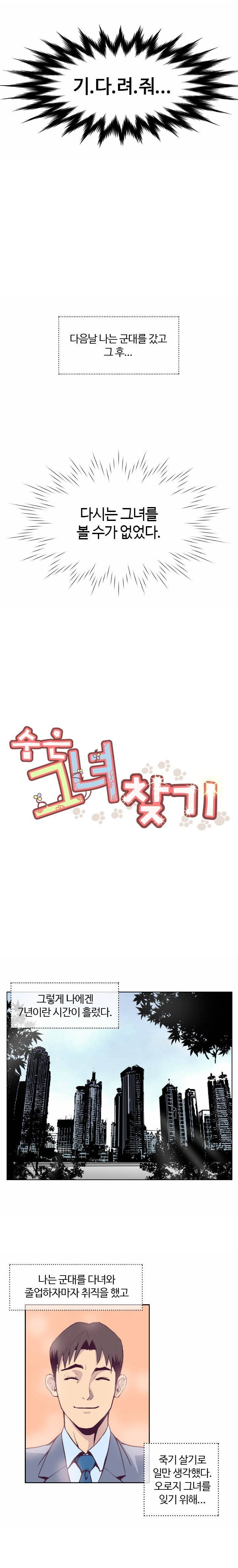 숨은 그녀 찾기 미리보기 3