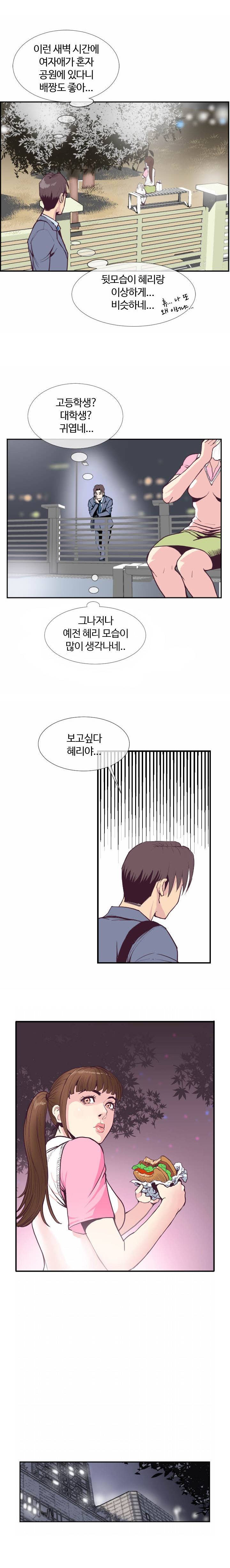 숨은 그녀 찾기 미리보기 5