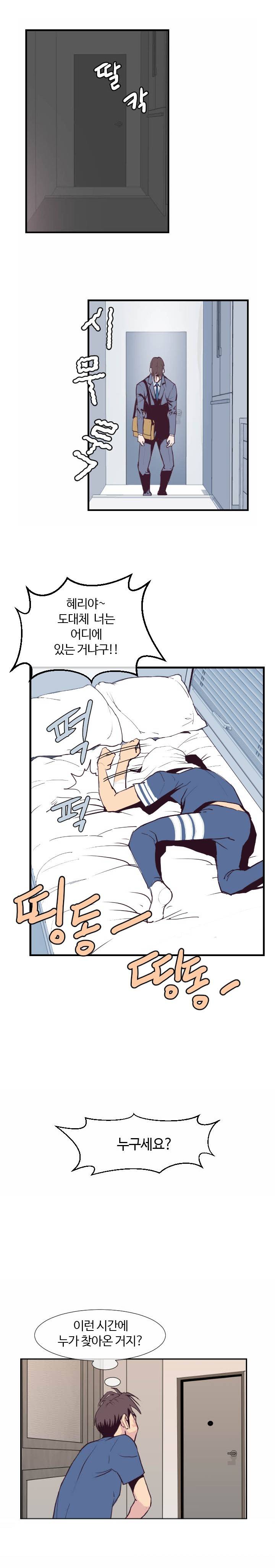 숨은 그녀 찾기 미리보기 6