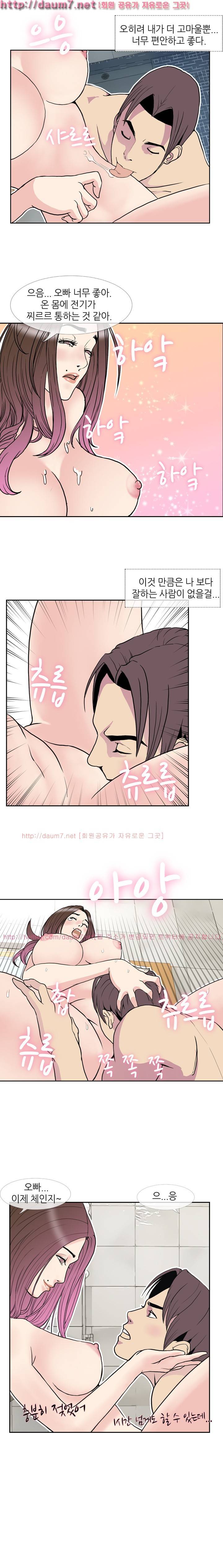 숨은 그녀 찾기 10화 3