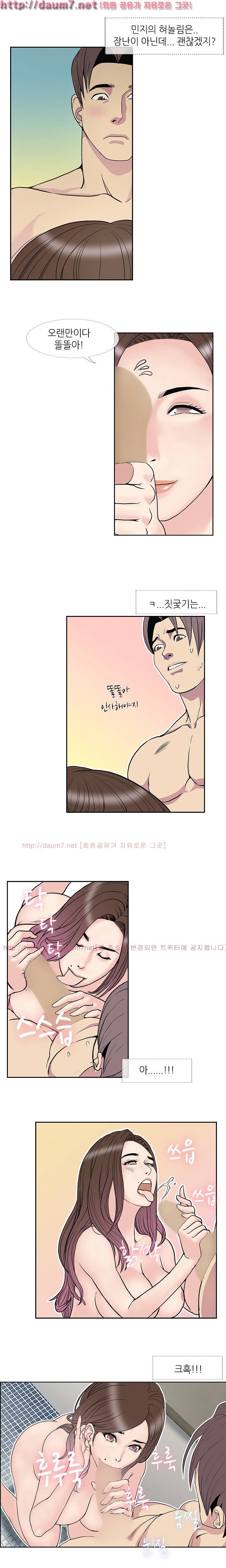 숨은 그녀 찾기 10화 4