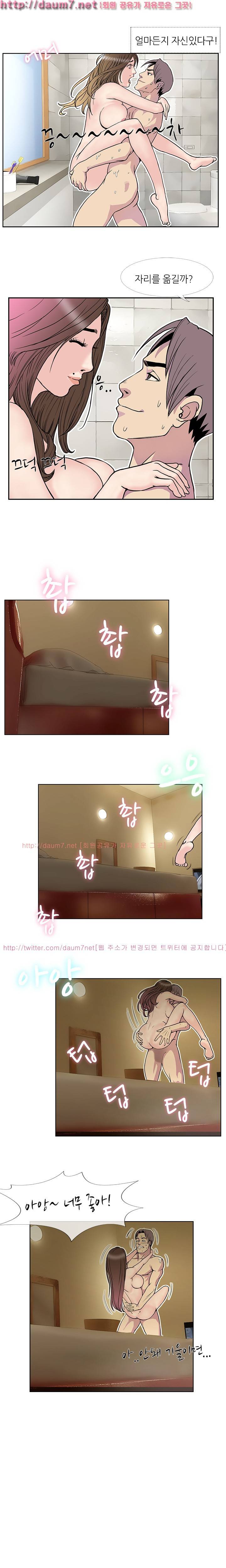 숨은 그녀 찾기 10화 6