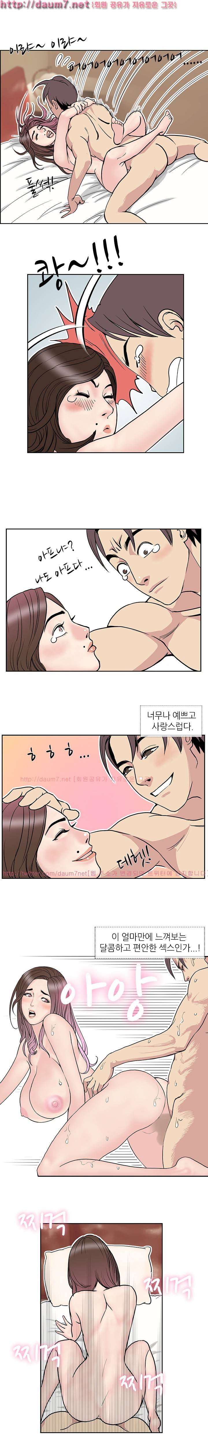 숨은 그녀 찾기 10화 7