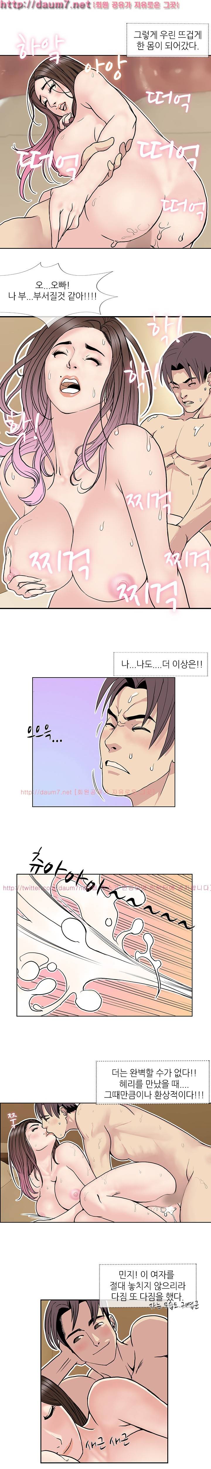 숨은 그녀 찾기 10화 8