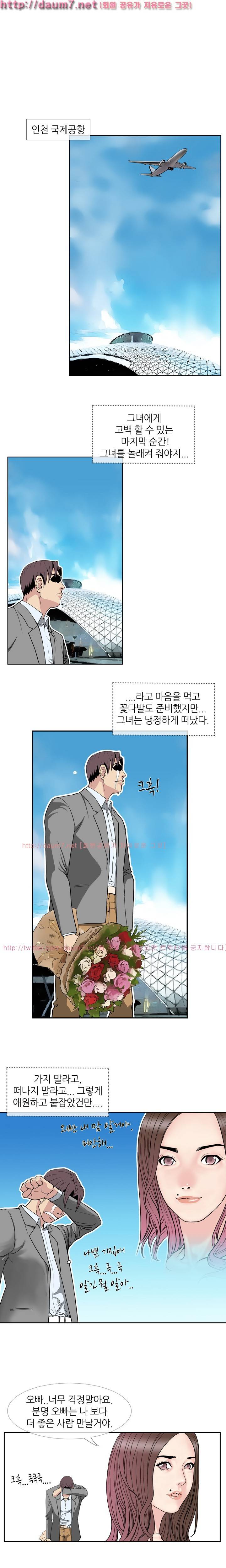 숨은 그녀 찾기 10화 9