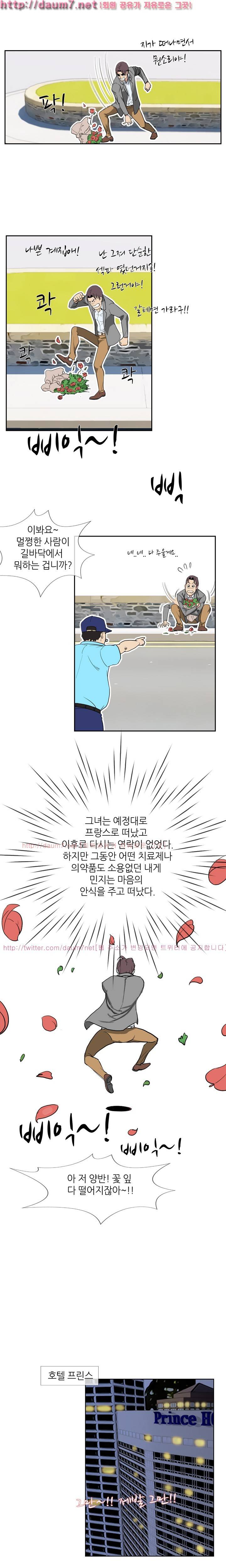 숨은 그녀 찾기 10화 10