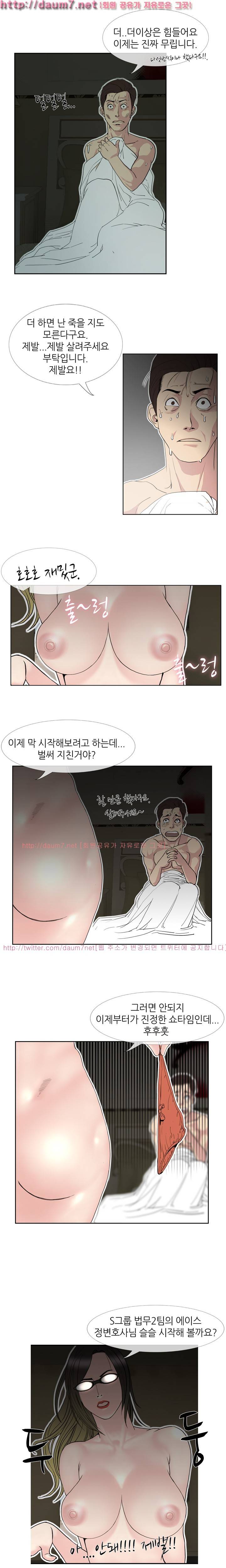 숨은 그녀 찾기 10화 11