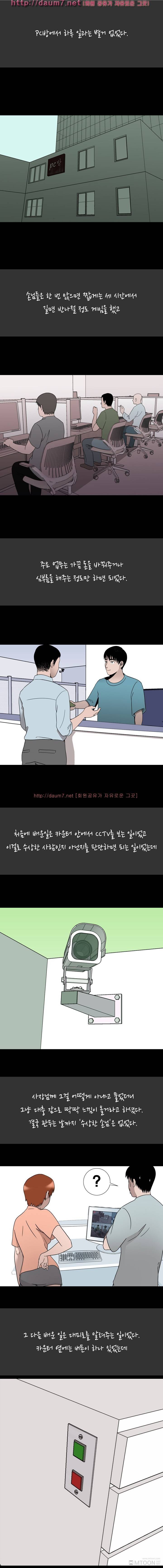 내 고달픈 인생과 알바하다 섹경험 썰 - 2 1